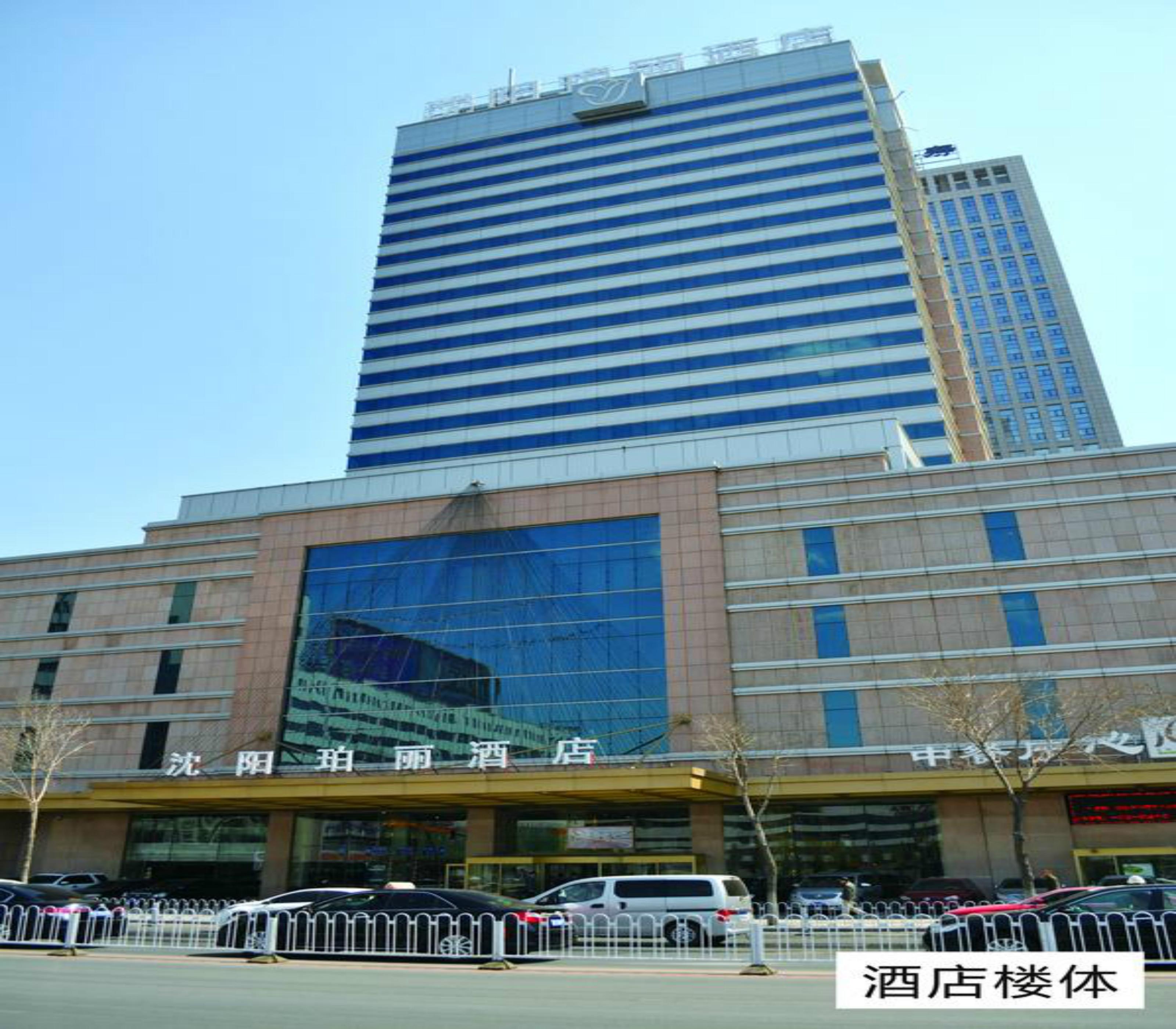 Rosedale Hotel Shenyang Exterior photo