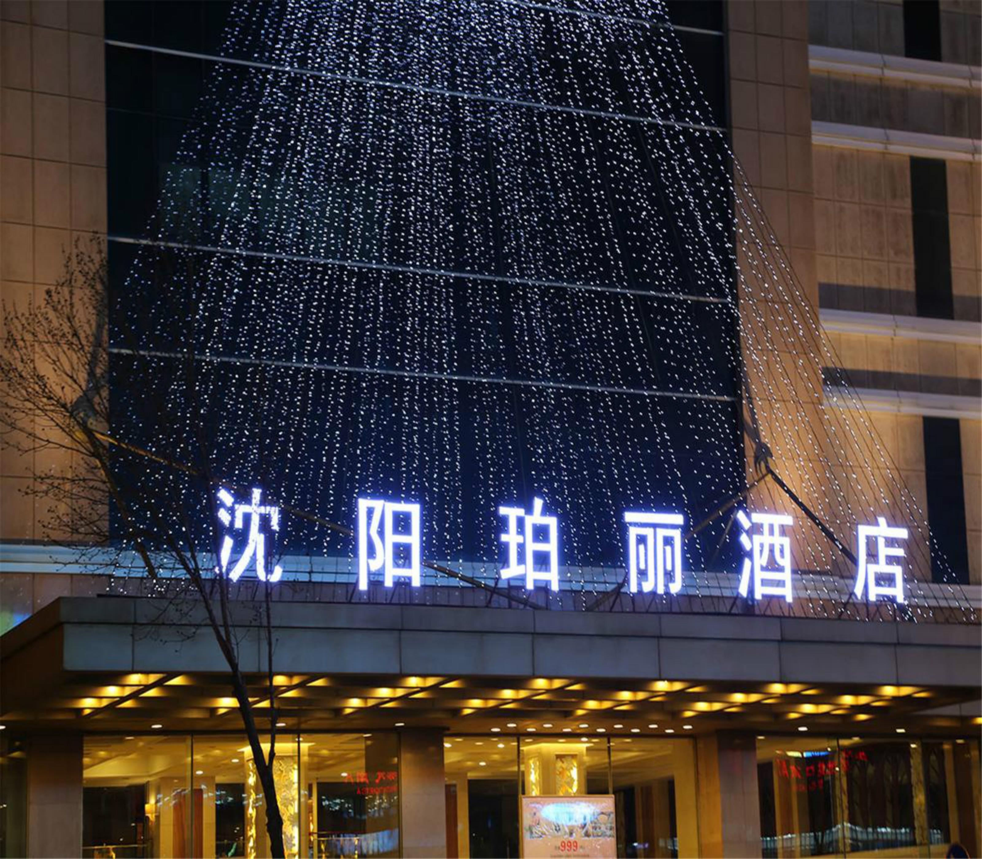 Rosedale Hotel Shenyang Exterior photo